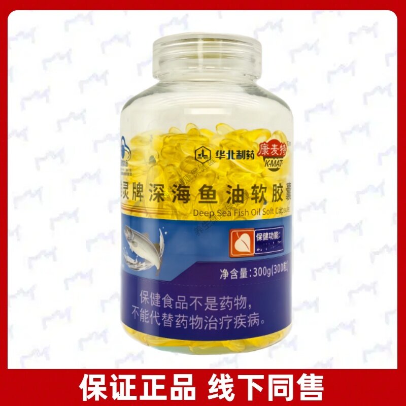 华北制药维灵牌深海鱼油软胶囊
