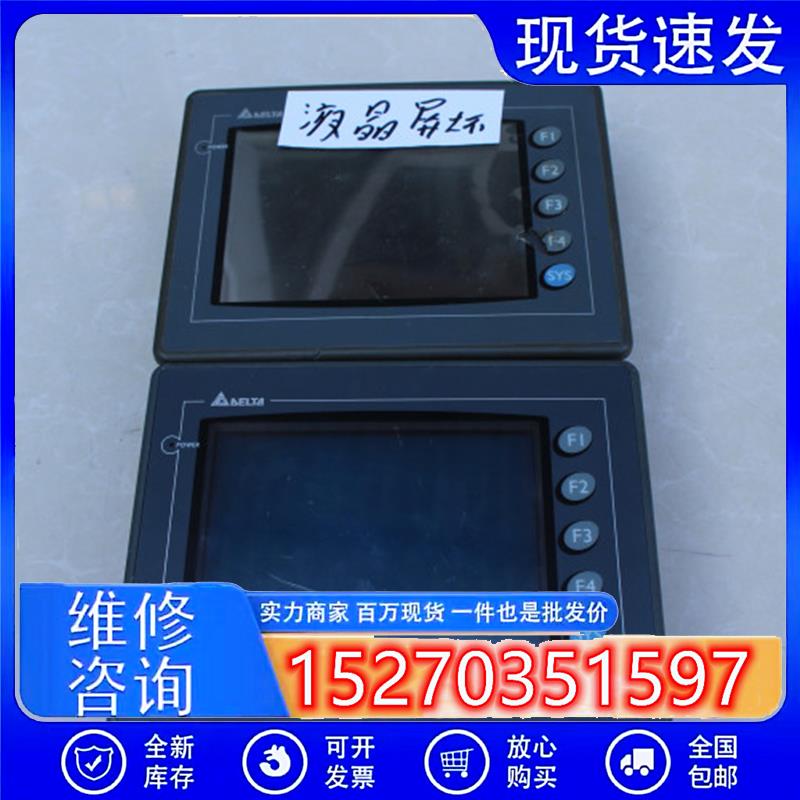 议价拆机原装台达DOP-A57CSTD工业触摸屏5.7寸DOP-A57BSTD人机界