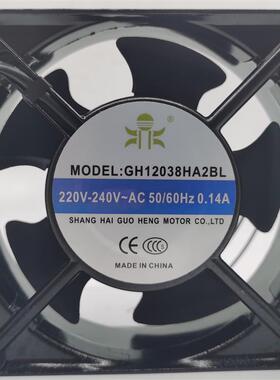 广州国衡GH12038HA2BL轴流风机120*120*38220V0.14A滚珠轴承