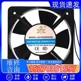 鼎牌轴流风机GH13538/12038/12025HA2BL柜箱设备散热风扇AC220V