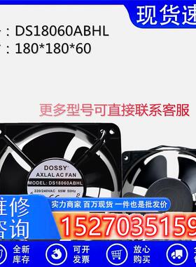 DOSSYDS18060ABHL220V380V65W1806018CM滚珠轴承散热风扇