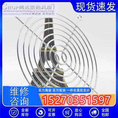 45678911CM12厘米铁网防护网防尘网散热风扇网罩过滤网组百叶窗