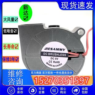 全新杰森美50155CM涡轮风扇鼓风机加湿器离心风扇静音