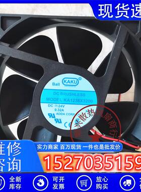 议价KAKU卡固KA1238X320024V0.32A机箱机柜电焊机散热风扇12038