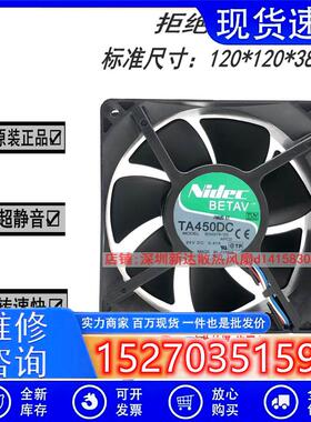 NIDECTA450DCB34978-5524V0.41A12038大风变频器风扇