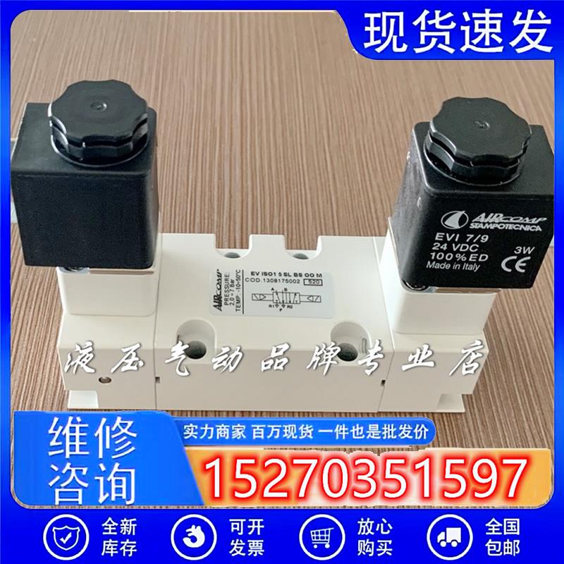 议价意大利AIRCOMP双电电磁阀EVISO15SLBSOOM130817500224V