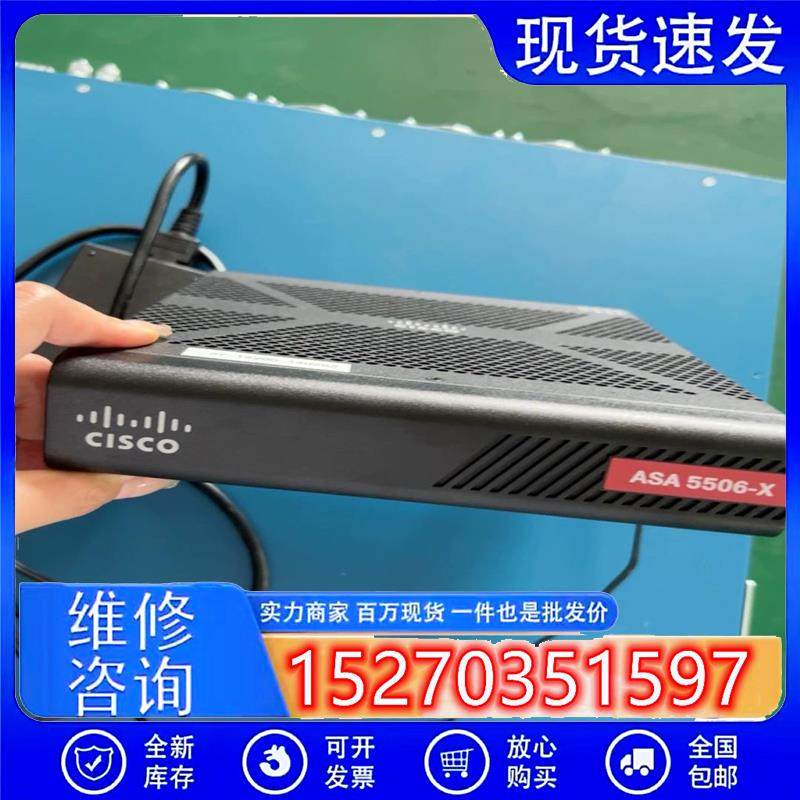 议价中星工控Cisco思科Cisco思科思科ASA5506-X议价