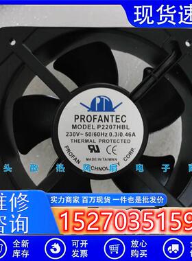 议价原装台湾为弘PROFANTECP2207HBLAC220V2057220CM0.3A风扇