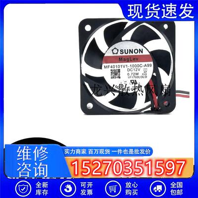 MF40101V1-1000C-A99全新SUNON建准401012V0.72W静音散热风扇