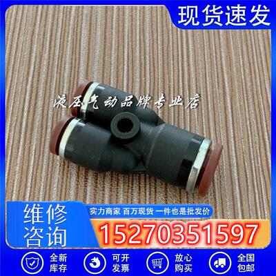 议价意大利AIRCOMP变径Y型快插接头3011106046mm-4mm