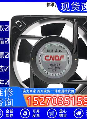 议价东方125FZY2-S1-S3-S散热轴流风机AC220V110V380V13532风扇