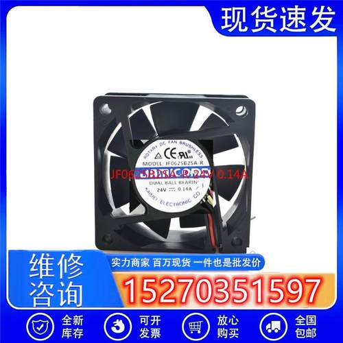 议价JAMICONJF0625B2SA-R24V0.14A60256CM3线变频器风扇