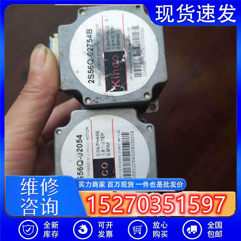 议价步科原装2S56Q-02054/2S56Q-02754B2S57Q-2280步进电机