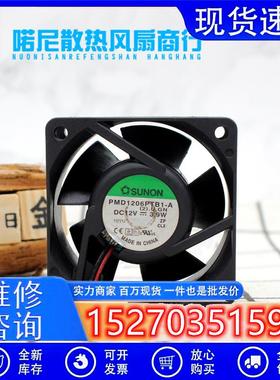 议价SUONO6025PMD1206PTB1-A(2).U.B3952.R.GNDC12V3.9W6CM风扇