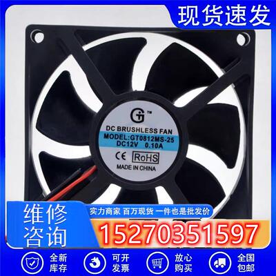 GT/广泰GT0812MS-25DC12V0.10A80258CM/厘米双滚珠散热风扇