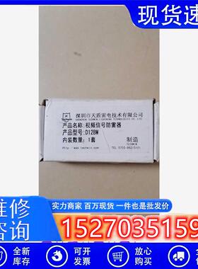 议价天盾Techwin监控视频D12BM共13只,13咨询