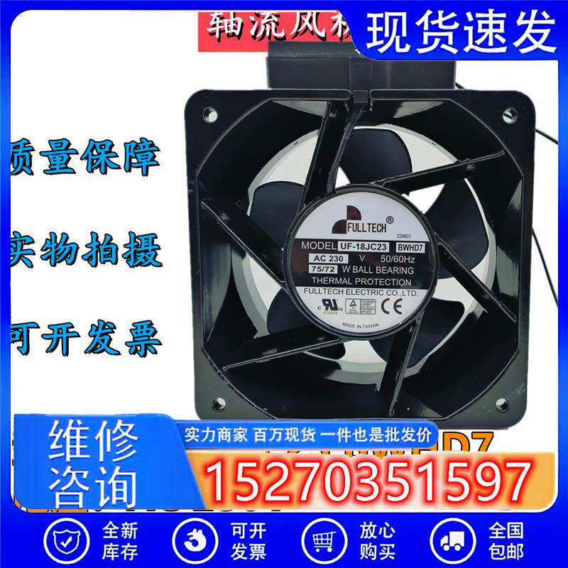 台湾FULLTECH福佑UF-18JC23BWHD7230V75/72W18090管道散热风扇