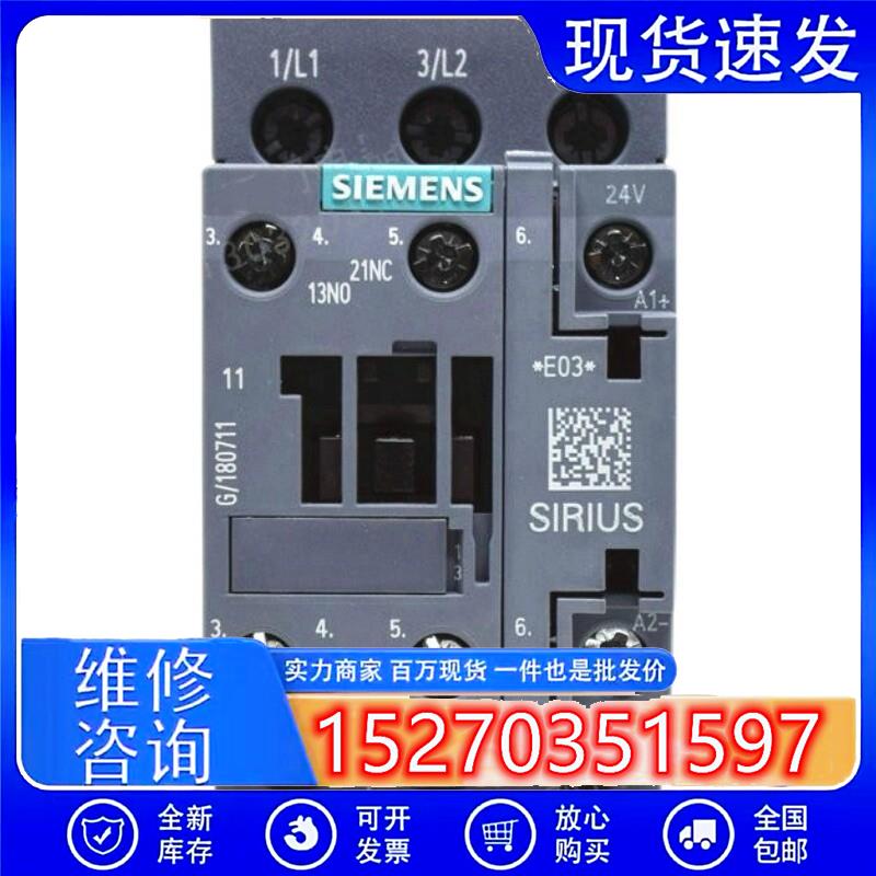议价原装正品直流接触器3RT2024-1BB40DC24V全新现货