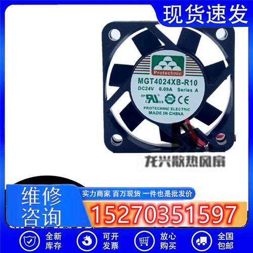 MAGIC永立MGT4024XB-R1024V0.10A3线40104CM散热静音风扇