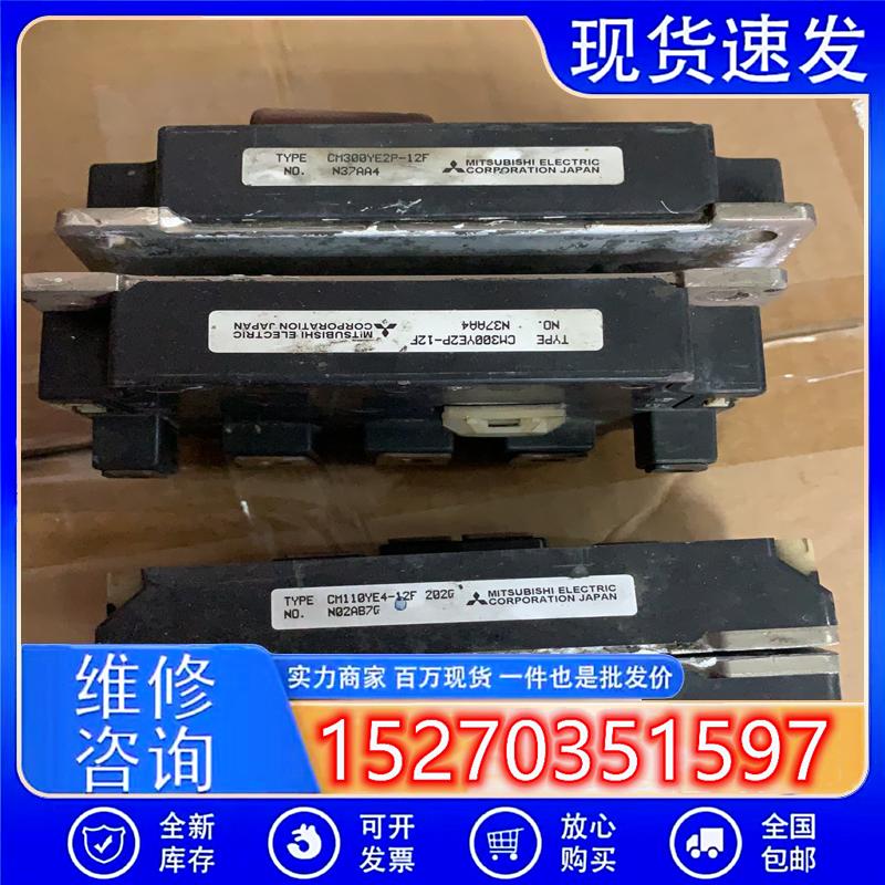 议价CM300YE2P-12FCM110YE4-12F包