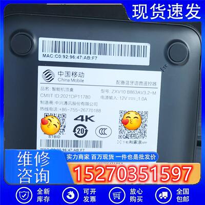 议价中兴ZXV10B863AV3.2-M,905L3a芯片,懂