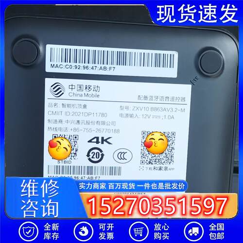 议价中兴ZXV10B863AV3.2-M,905L3a芯片,懂