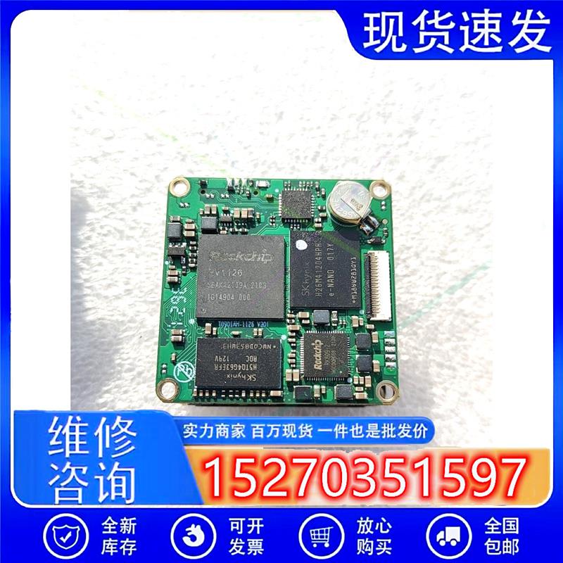 议价瑞芯微RV1126主板有5片