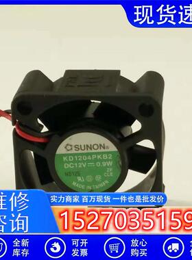 议价建准SUNONKD1204PKB24020DC12V0.9W4CM交换机散热静音风扇