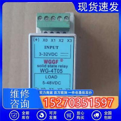 议价SSR10DD固态继电器直流控直流DC-DCWG-4T054入4出二手的