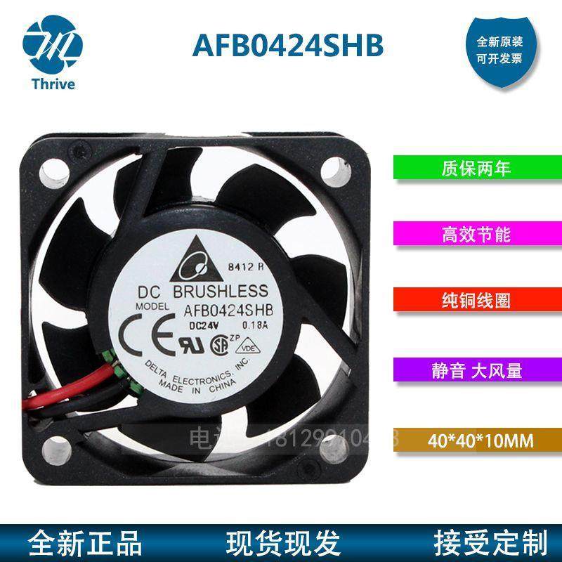 全新喏尼AFB0424SHB/HB/LB/VHB/HHB24V4015变频器小型散热风扇