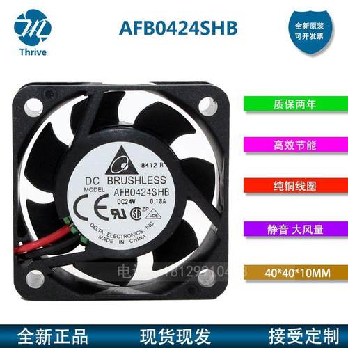 全新喏尼AFB0424SHB/HB/LB/VHB/HHB24V4015变频器小型散热风扇