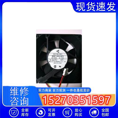 日本三菱MMF-08C24DH/DS08G24ES08D24ES8025变频器散热风扇24V