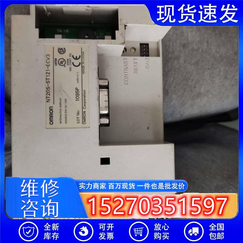 议价旧*NT20S-ST121-ECV3欧姆龙触摸屏