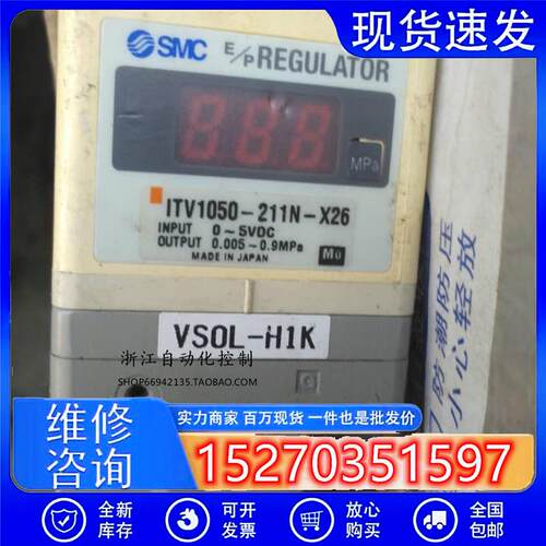议价SMC比例阀ITV1050-211N-X26