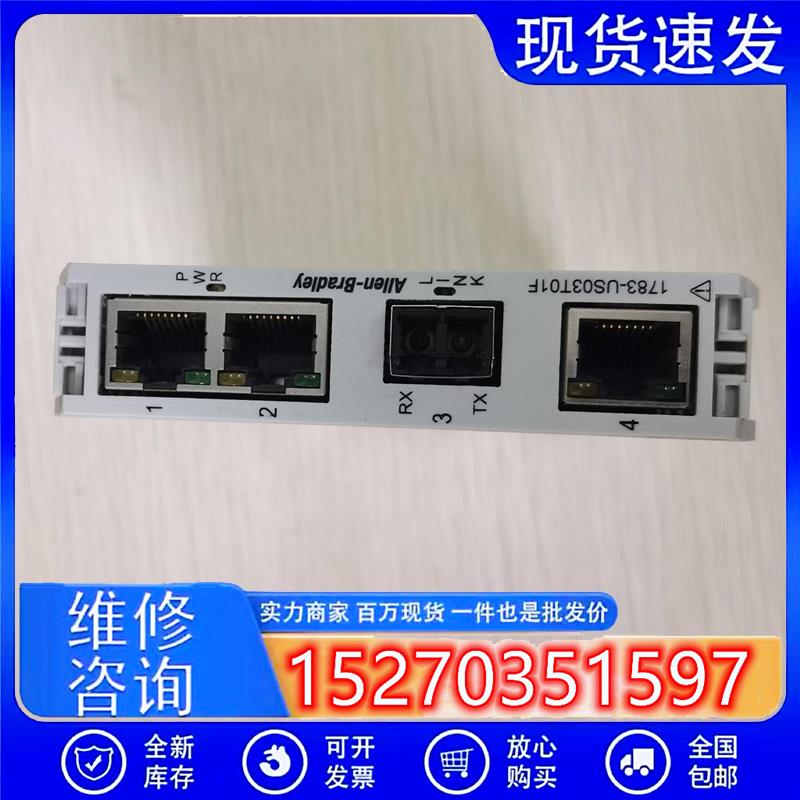 议价现货促销原装拆机AB罗克韦尔1783-US03T01F实物拍摄