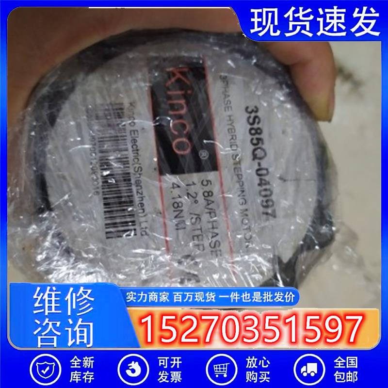 议价步科三相步进电机3S85Q-04097