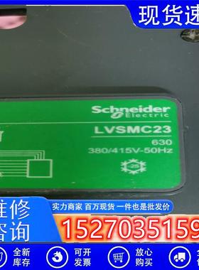 议价(请询价)施耐德塑壳测量通讯模LVSMC23380-415