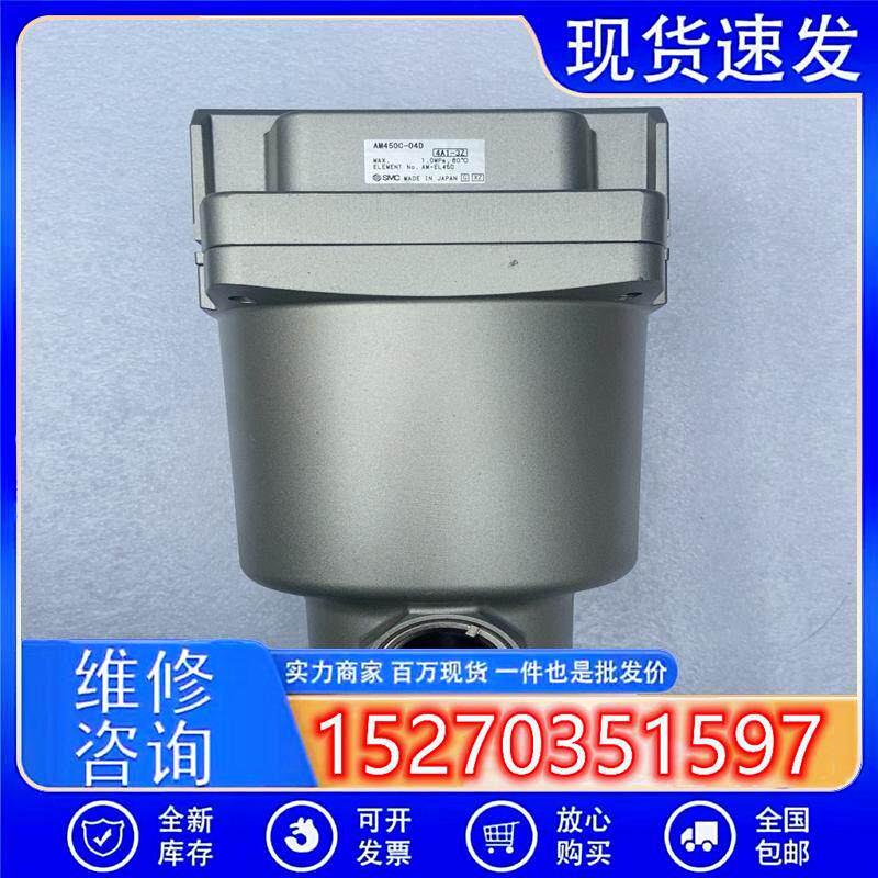 议价SMC过滤器,AMH450C-04D拆机实物拍摄。正能正