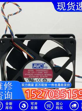 AVCDASA0820R2U802012V0.6APWM温控大风量机箱CPU8CM风扇