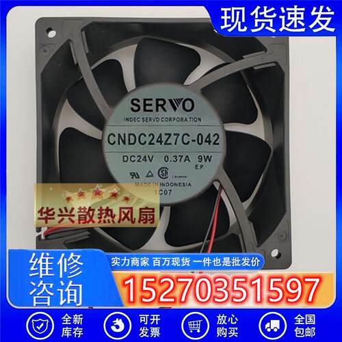 原装伺服SERVOCNDC24Z7C-04224V9W120*120*38变频器散热风扇