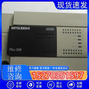 议价原装三菱PLCFX3U-32MT/ES-A9成新的
