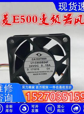 议价CA1027H09LY-C60SB24F-C4三菱E500变频器24V0.1A散热风扇现货