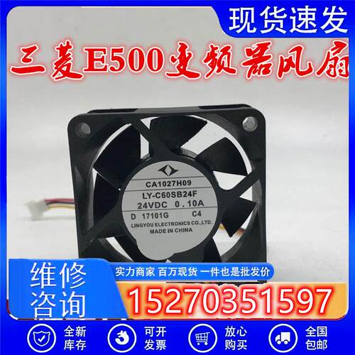 议价CA1027H09LY-C60SB24F-C4三菱E500变频器24V0.1A散热风扇现货