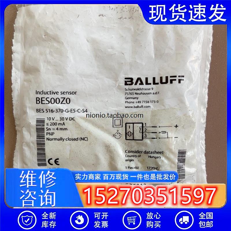 议价全新原装BES00Z0