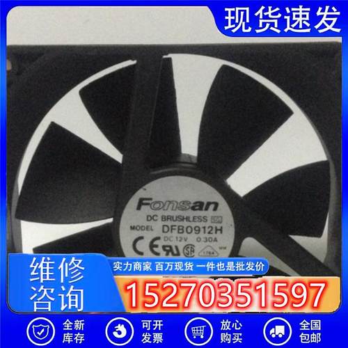 FONSANDFB0912H12V0.30A9CM902590*90*252线风扇