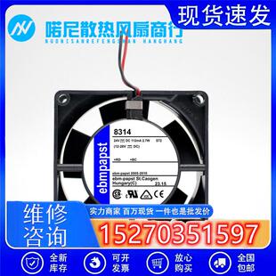 议价德国papst风扇MULTIFAN83148CM803224V2.2W两线