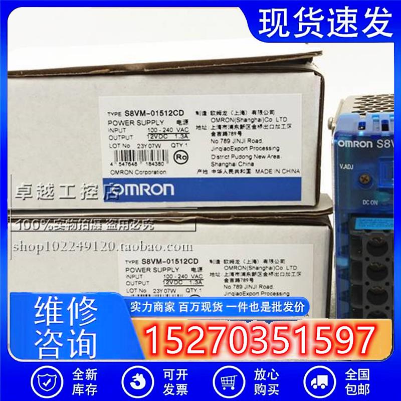 议价S8VM-01512CS8VM-01524CDS8VM-01505CD原装进口开关电源现货