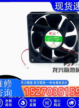 全新X.WX.W-1238M24S12CM1203824V0.30A变频器散热风扇