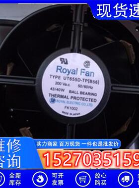 UT655D-TP(F15)200V43/40W原装日本RoyalFAN进口耐高温风扇