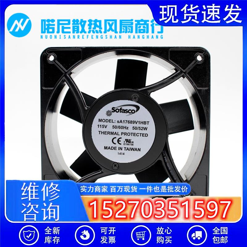 原装台湾SofascoSA17689V1HBT115V50/52W18cm散热风扇